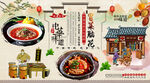 冒菜脑花背景墙