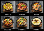砂锅鱼头 砂锅黄金勾 砂锅排骨