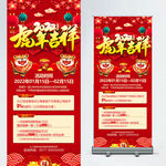 虎年促销