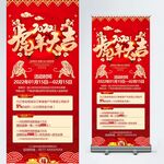虎年活动