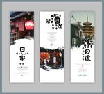 日本旅游文化海报
