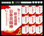 公务员文化 