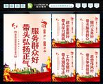 五好五带头