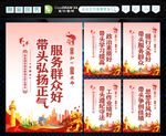 五好五带头