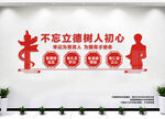 四有教师文化墙