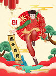 卡通手绘春节虎年春节广告海报