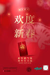 新春快乐