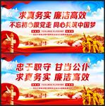 党建标语