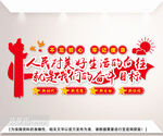 人民对美好生活的向往