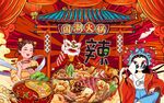 国潮火锅美食图片