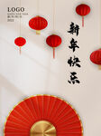 新年快乐海报
