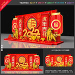 新年美陈