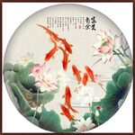 富贵有余