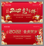 2022主视觉