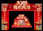 2022虎年门头