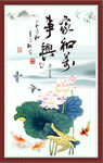 家和万事兴