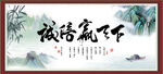 诚信赢天下