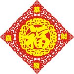 菱形 恭喜发财 双层 挂件