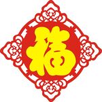 菱形 四季花开 有福了