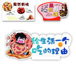 超市食品休闲食品店教美陈