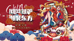 国潮 