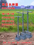 玉米制坨器