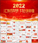 2022年终总结汇报PPT