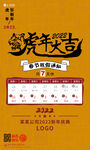 2022春节调休 虎年放假通知