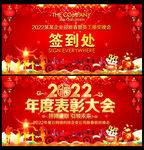 年度盛典