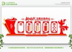 文明实践 