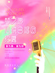 合唱女性浪漫辣妈招募