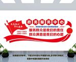 党建形象墙