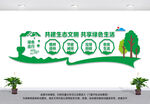绿色环保