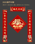 虎年对联