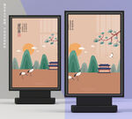 插画复古海报