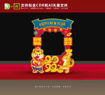 新年拍照框