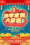 春季家装