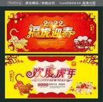 福虎迎春 欢度虎年