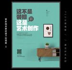 装修公司广告