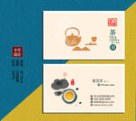 茶叶名片
