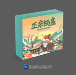 锅盔包装