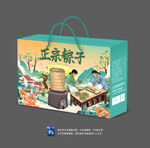 粽子礼盒