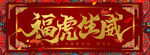 2022年会背景