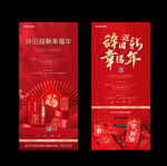 地产惊喜福袋返场活动海报红金