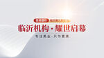 开业