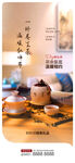 品茶