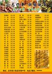 小志炸串铁板鱿鱼菜单价目表