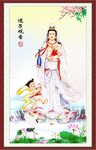 送子观音