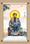 玄天上帝 真武大帝