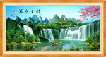 山水风景